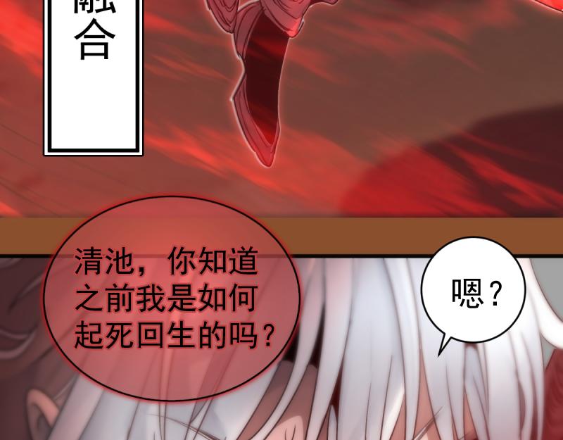 🍸高等灵魂 第373话 战场情况 第35页