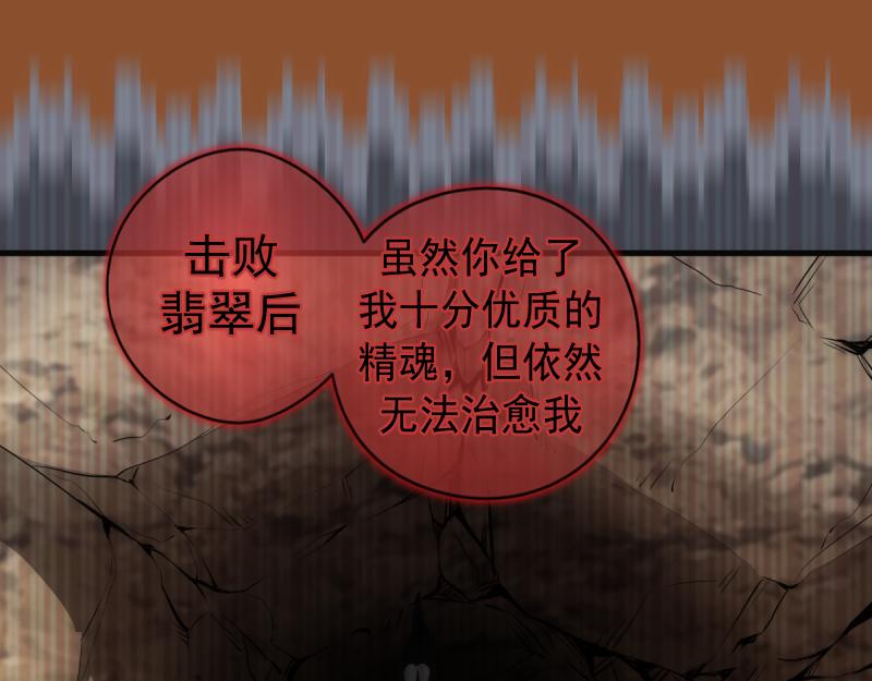 🍸高等灵魂 第373话 战场情况 第37页