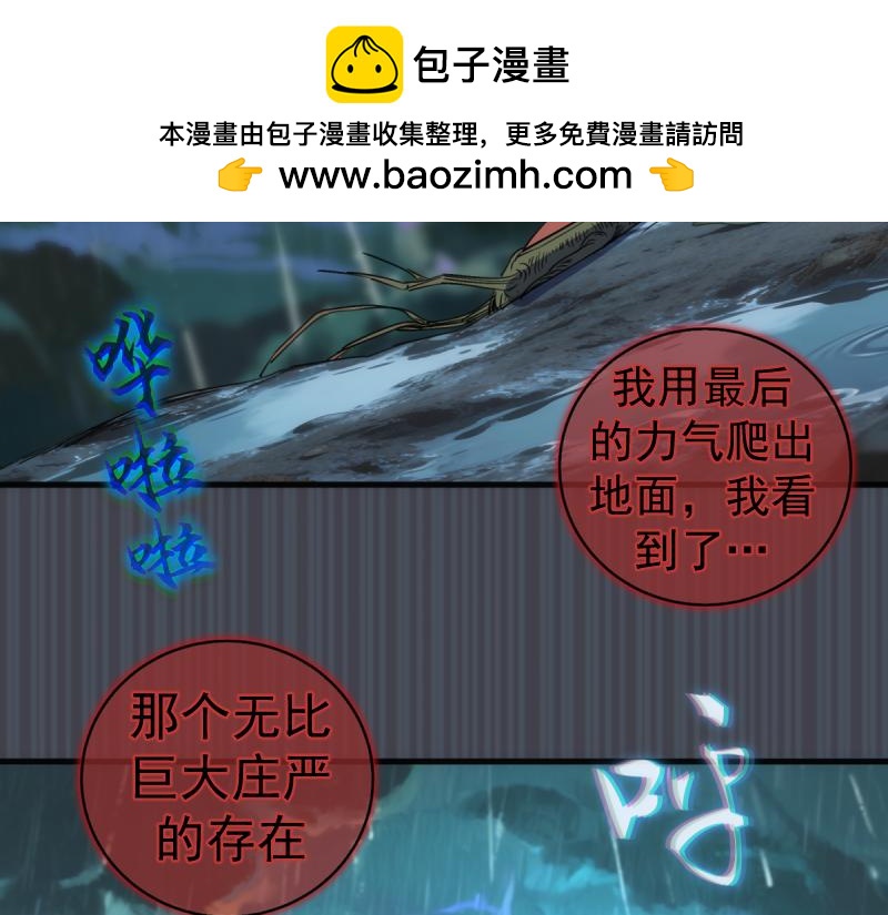 🍸高等灵魂 第373话 战场情况 第40页