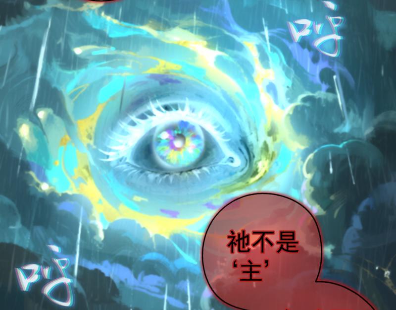 🍸高等灵魂 第373话 战场情况 第41页
