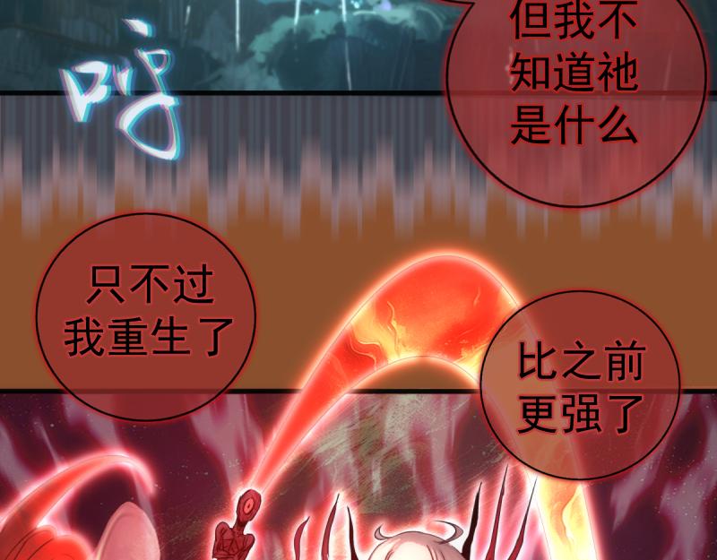 🍸高等灵魂 第373话 战场情况 第42页