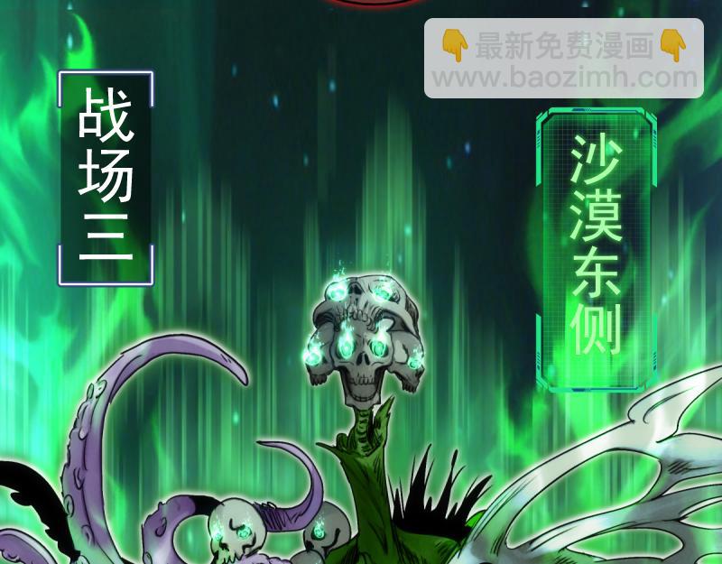 🍸高等灵魂 第373话 战场情况 第48页