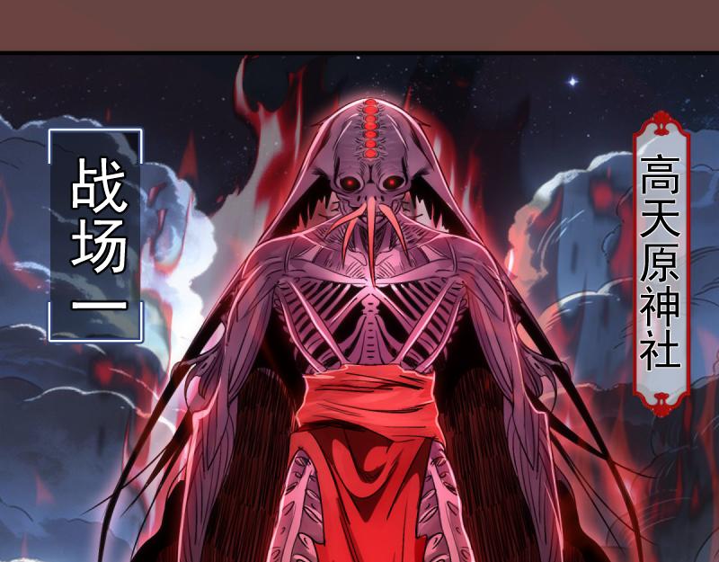 🍸高等灵魂 第373话 战场情况 第5页