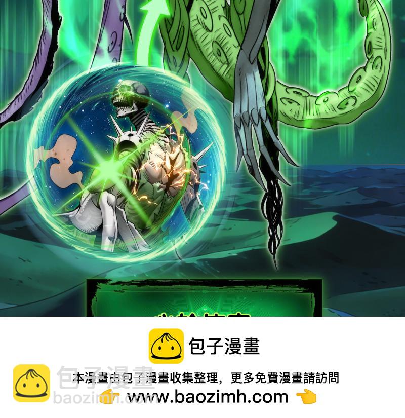 🍸高等灵魂 第373话 战场情况 第50页
