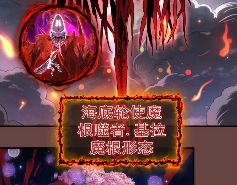 🍸高等灵魂 第373话 战场情况 第7页