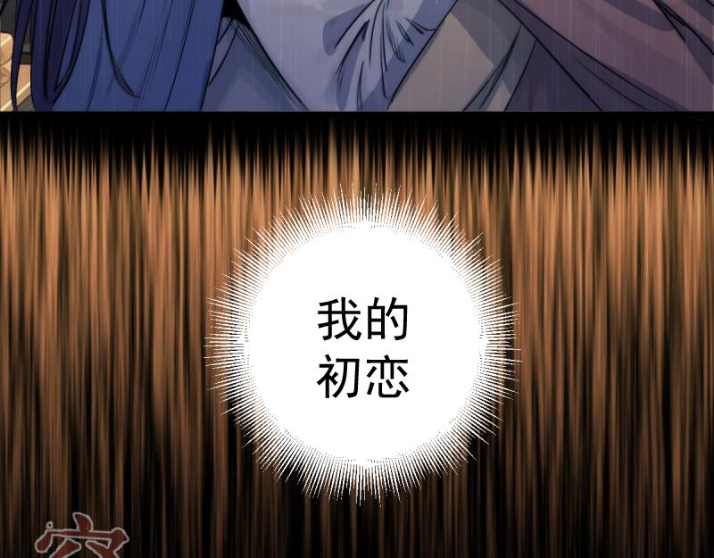 🍸高等灵魂 第375话 罪魁祸首？ 第12页