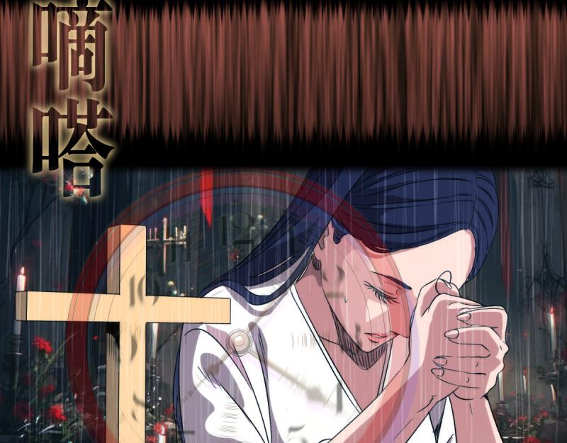 🍸高等灵魂 第375话 罪魁祸首？ 第23页