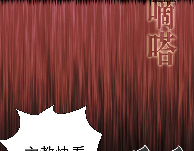🍸高等灵魂 第375话 罪魁祸首？ 第26页