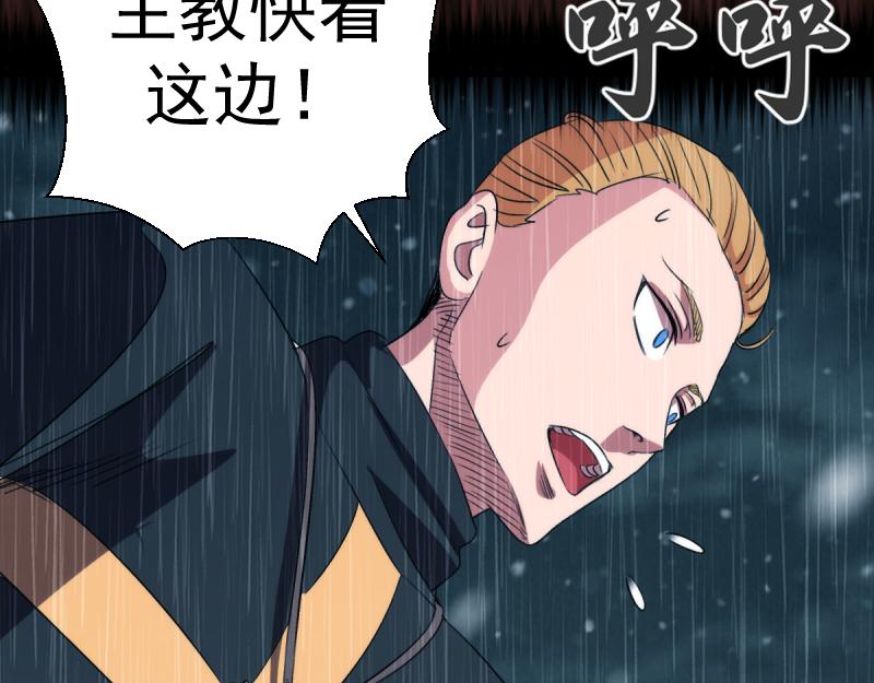 🍸高等灵魂 第375话 罪魁祸首？ 第27页