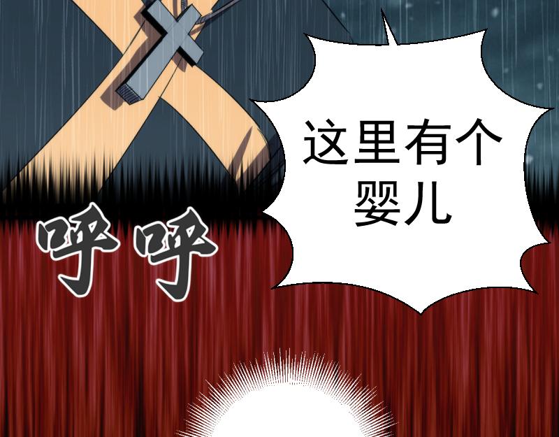 🍸高等灵魂 第375话 罪魁祸首？ 第28页