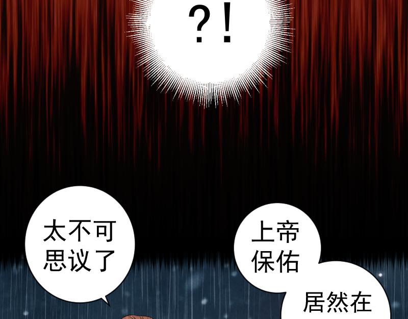 🍸高等灵魂 第375话 罪魁祸首？ 第29页