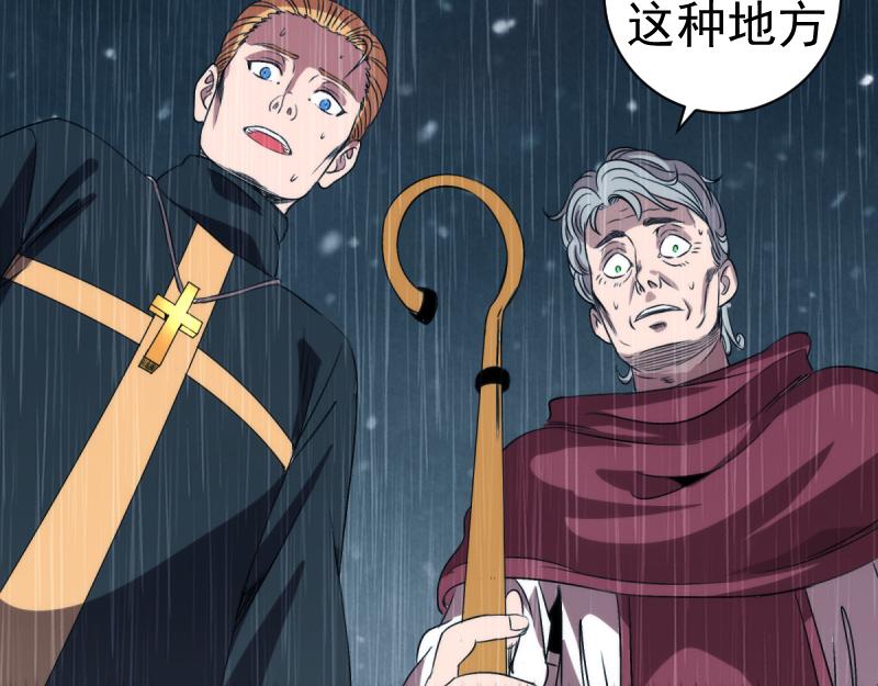 🍸高等灵魂 第375话 罪魁祸首？ 第30页