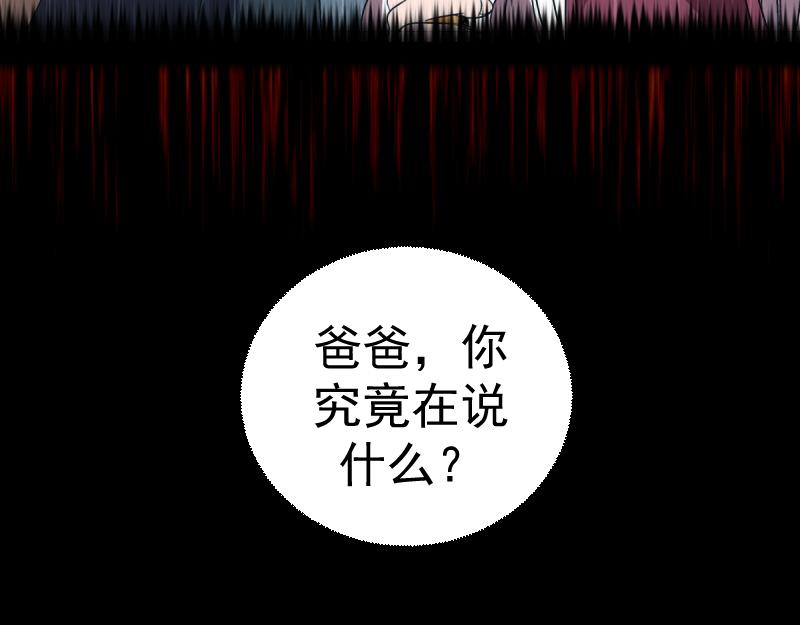 🍸高等灵魂 第375话 罪魁祸首？ 第31页