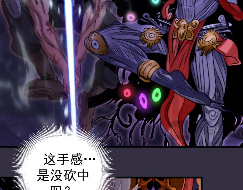 🍸高等灵魂 第375话 罪魁祸首？ 第34页