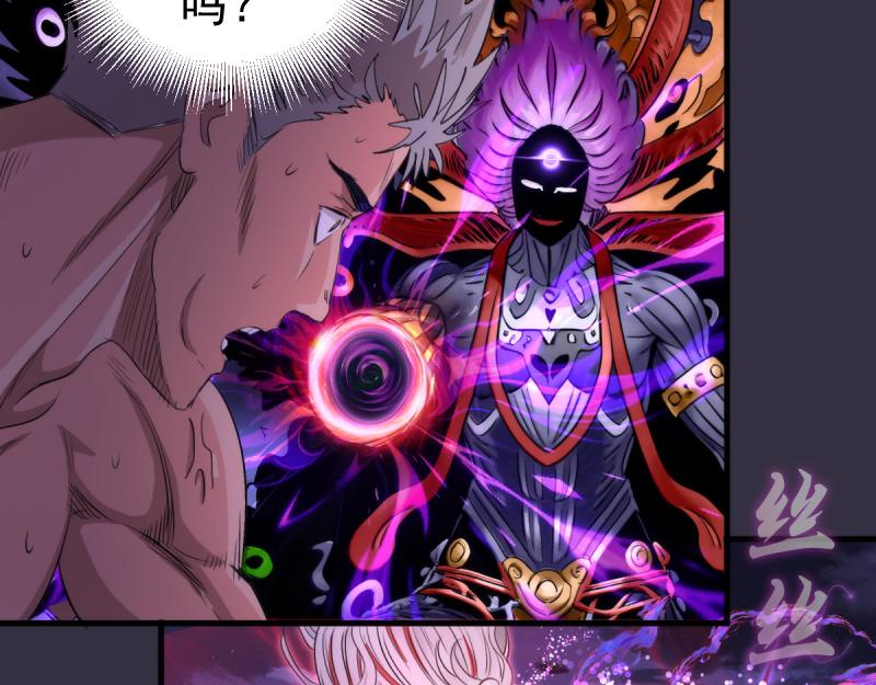 🍸高等灵魂 第375话 罪魁祸首？ 第35页