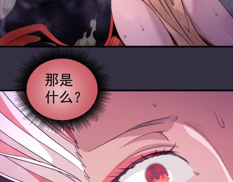 🍸高等灵魂 第375话 罪魁祸首？ 第40页