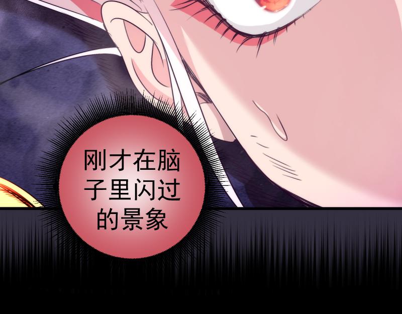 🍸高等灵魂 第375话 罪魁祸首？ 第41页