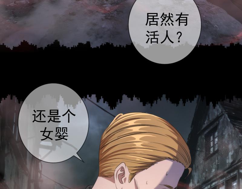 🍸高等灵魂 第375话 罪魁祸首？ 第45页