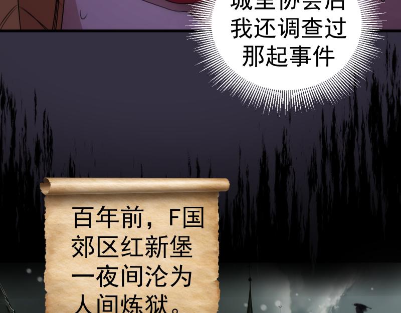 🍸高等灵魂 第375话 罪魁祸首？ 第49页