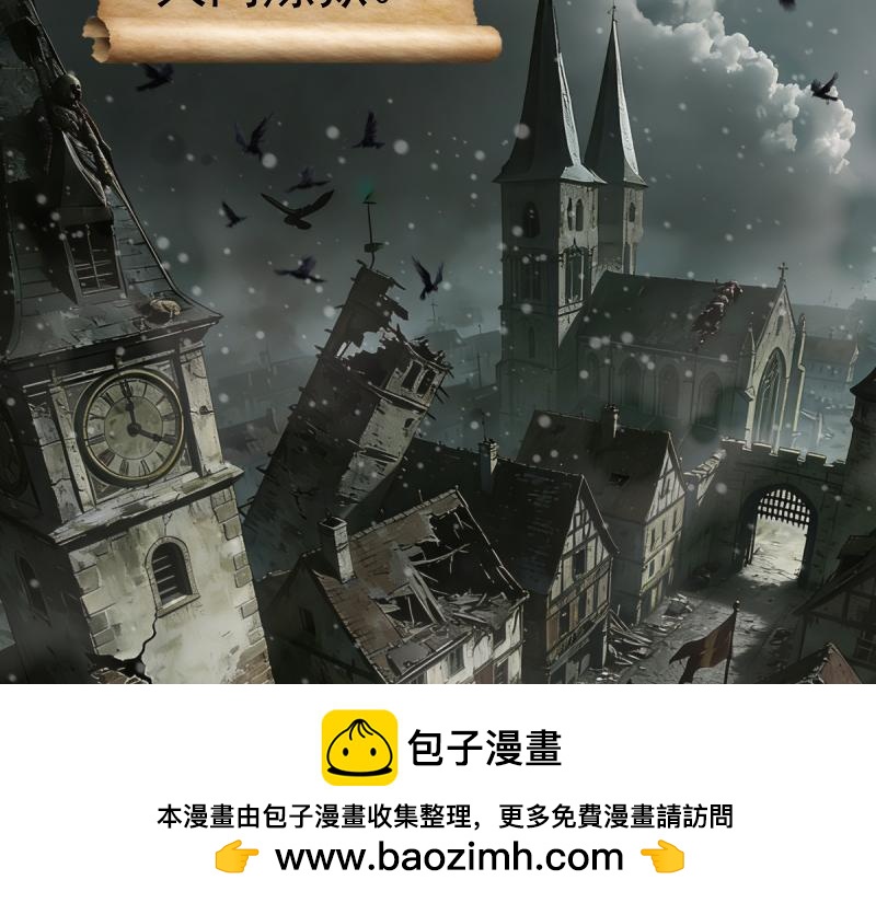 🍸高等灵魂 第375话 罪魁祸首？ 第50页