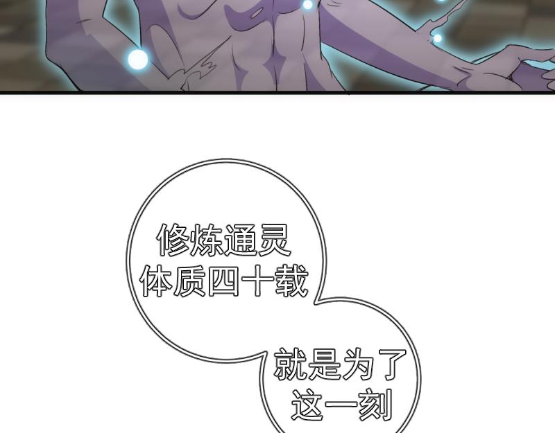 第379话 解限燃魂(1/2)-第418话