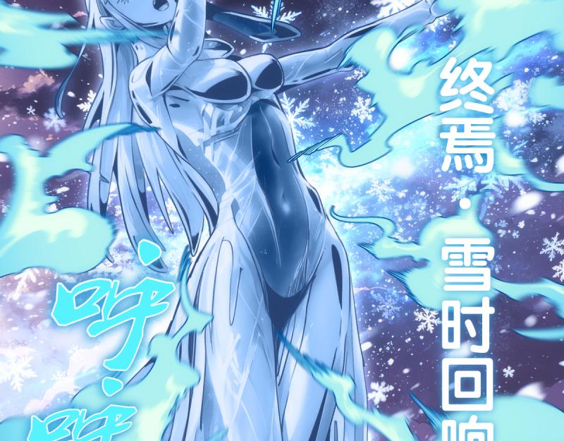 第379话 解限燃魂(1/2)-第418话