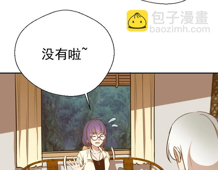 🍸高等灵魂 第40话 舒苗遇难！ 第10页