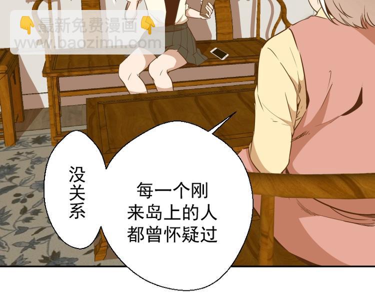 🍸高等灵魂 第40话 舒苗遇难！ 第11页