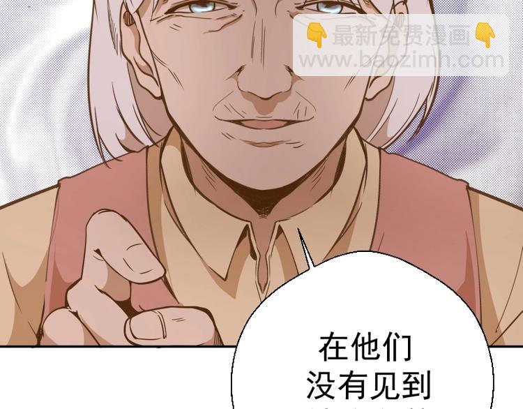 🍸高等灵魂 第40话 舒苗遇难！ 第13页
