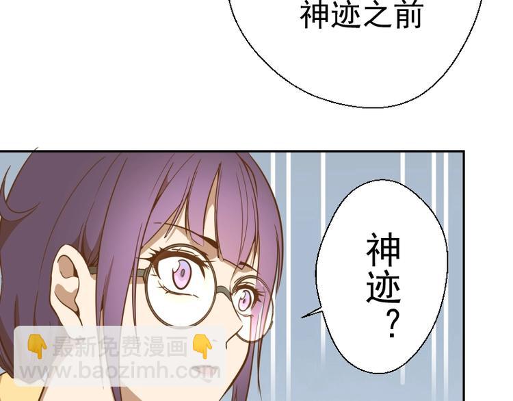 🍸高等灵魂 第40话 舒苗遇难！ 第14页