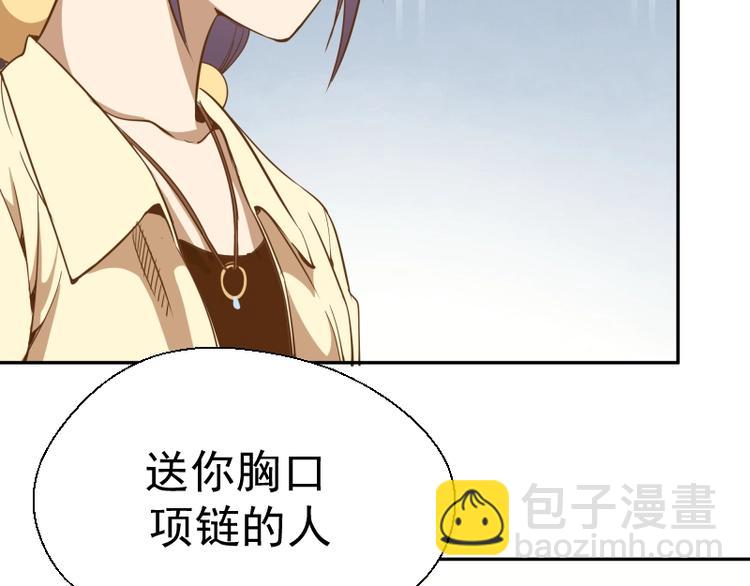 🍸高等灵魂 第40话 舒苗遇难！ 第15页