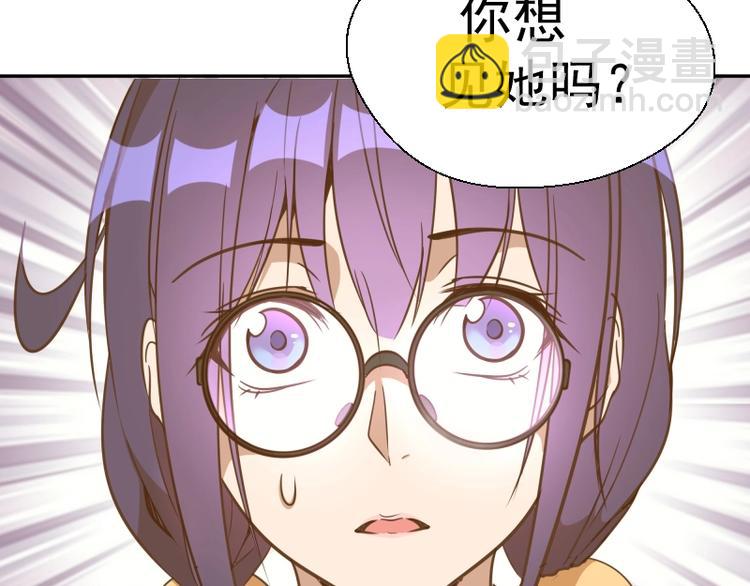 🍸高等灵魂 第40话 舒苗遇难！ 第17页