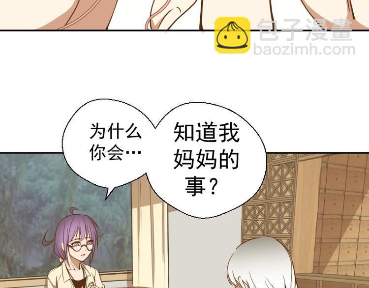 🍸高等灵魂 第40话 舒苗遇难！ 第22页
