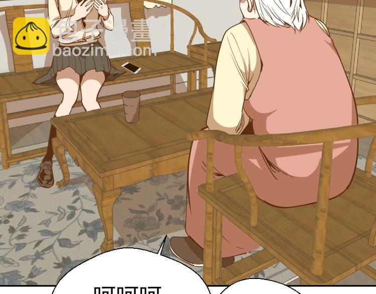 🍸高等灵魂 第40话 舒苗遇难！ 第23页