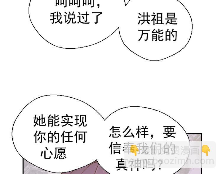 🍸高等灵魂 第40话 舒苗遇难！ 第24页