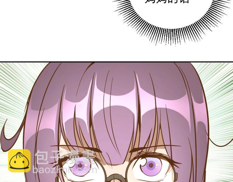🍸高等灵魂 第40话 舒苗遇难！ 第26页