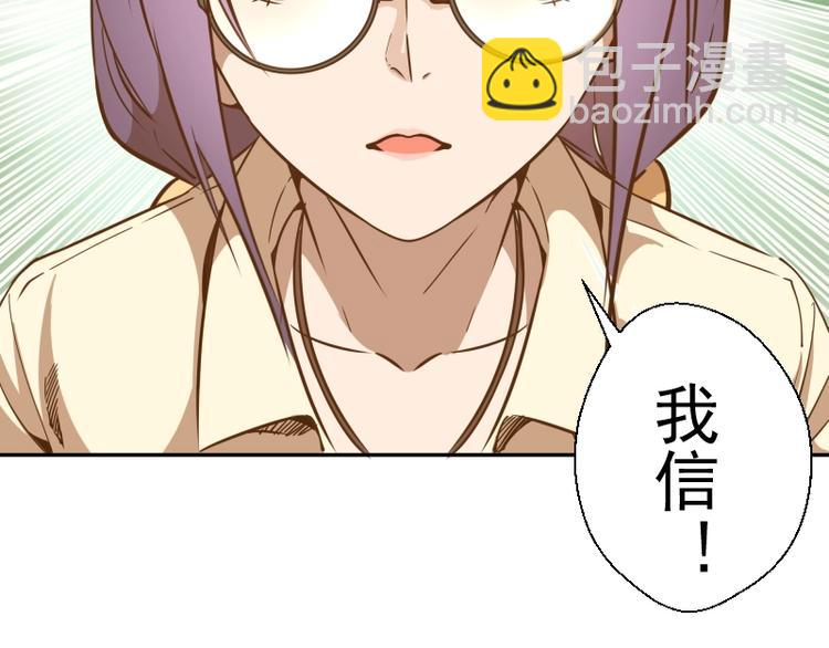🍸高等灵魂 第40话 舒苗遇难！ 第27页
