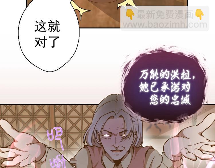 🍸高等灵魂 第40话 舒苗遇难！ 第29页