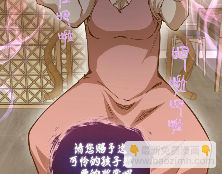 🍸高等灵魂 第40话 舒苗遇难！ 第30页