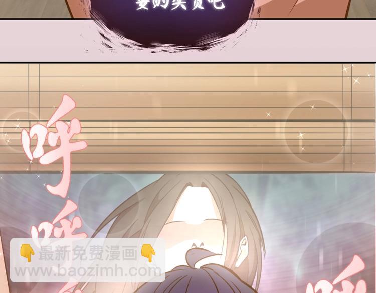 🍸高等灵魂 第40话 舒苗遇难！ 第31页