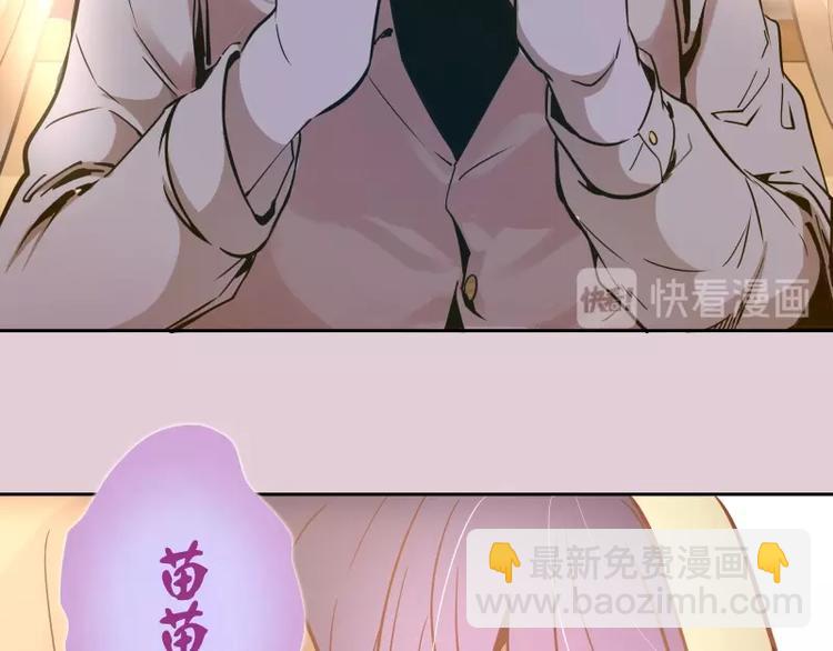 🍸高等灵魂 第40话 舒苗遇难！ 第33页