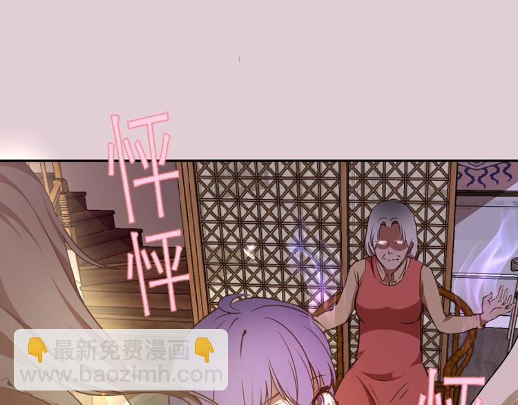 🍸高等灵魂 第40话 舒苗遇难！ 第37页