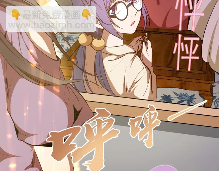 🍸高等灵魂 第40话 舒苗遇难！ 第38页