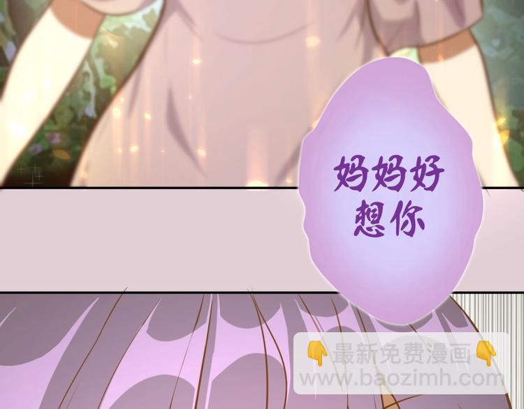 🍸高等灵魂 第40话 舒苗遇难！ 第41页