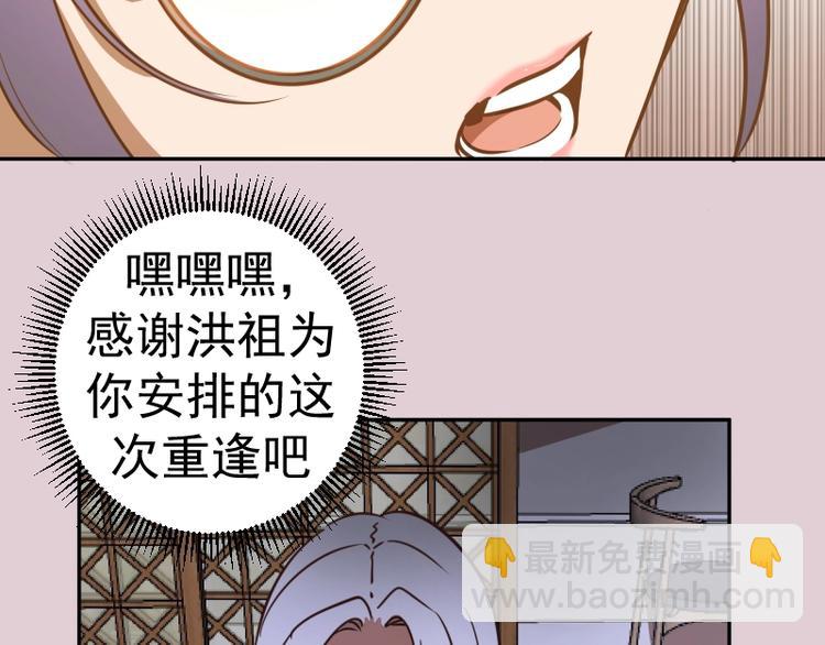 🍸高等灵魂 第40话 舒苗遇难！ 第43页
