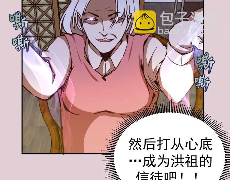 🍸高等灵魂 第40话 舒苗遇难！ 第44页