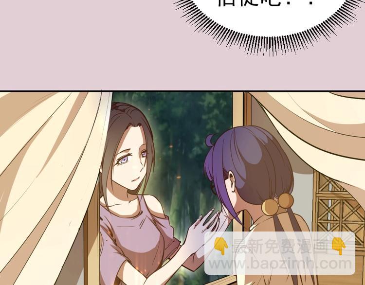🍸高等灵魂 第40话 舒苗遇难！ 第45页