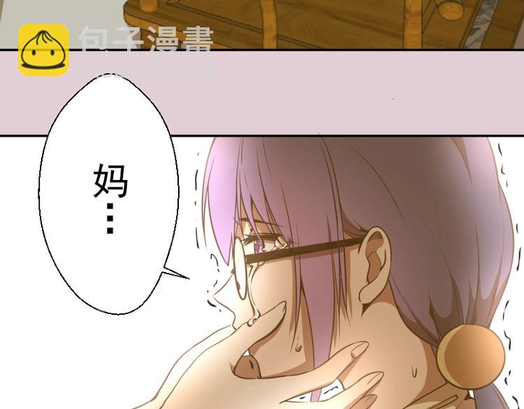 🍸高等灵魂 第40话 舒苗遇难！ 第47页