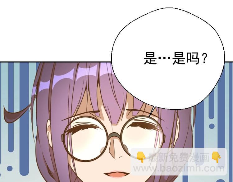 🍸高等灵魂 第40话 舒苗遇难！ 第5页