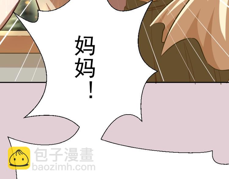 🍸高等灵魂 第40话 舒苗遇难！ 第50页